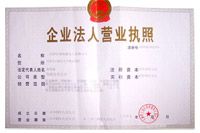 企業(yè)法人營(yíng)業(yè)執(zhí)照